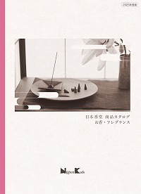 線香・日本香堂・お香・フレグランス