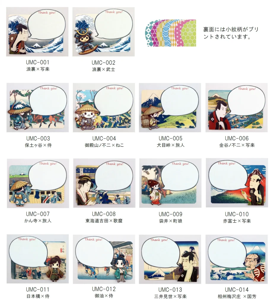 Ukiyoe Mix Message Card
