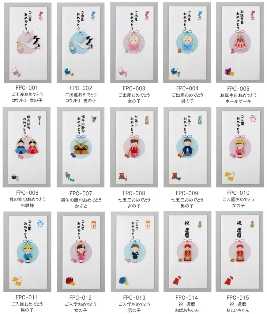 専用用途金封