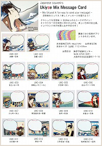 Ukiyoe Mix Message Card